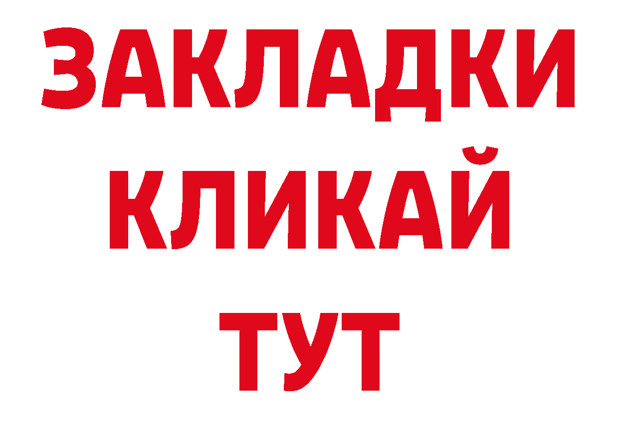 ГАШ индика сатива рабочий сайт нарко площадка hydra Когалым